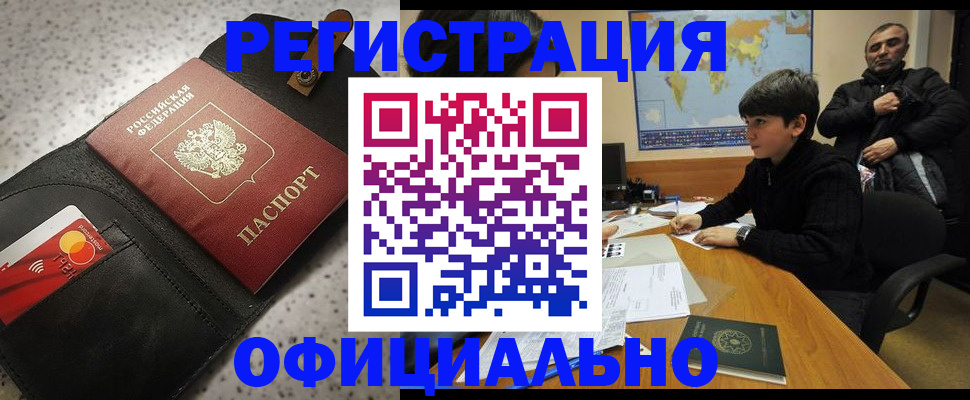 временная регистрация поиск в Петровск-Забайкальском