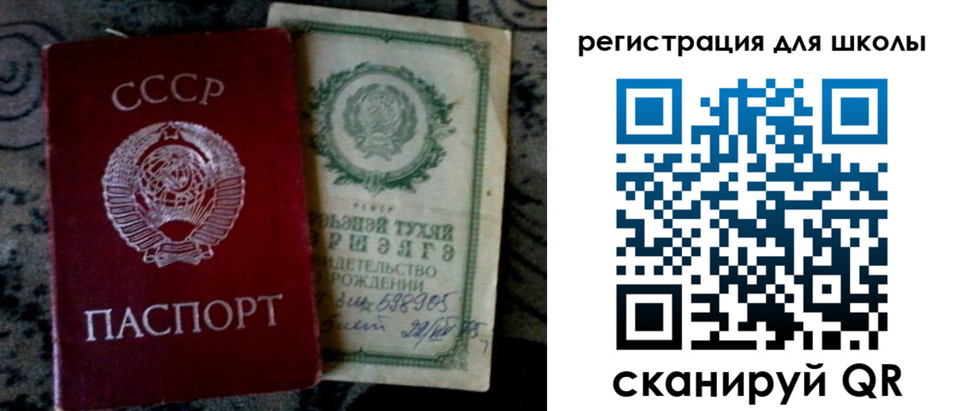 регистрация для дет. сада в Петровск-Забайкальском