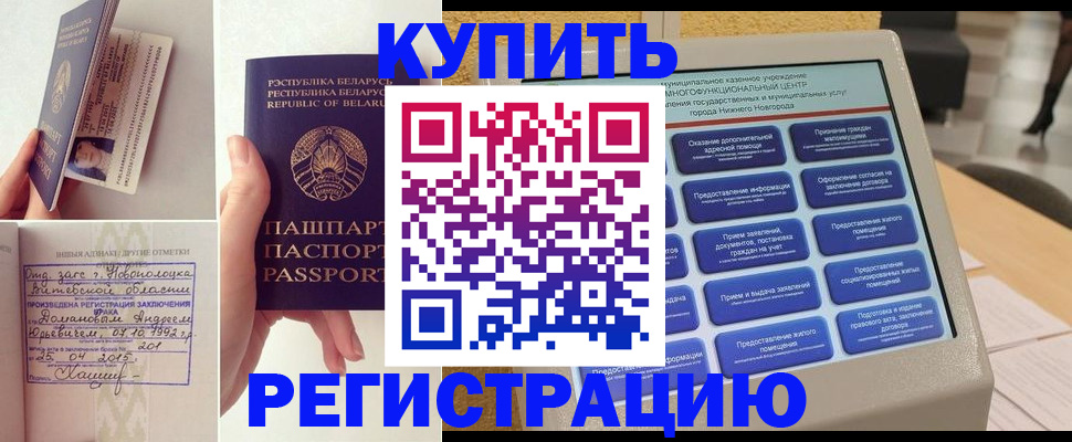 временная регистрация для всех в Петровск-Забайкальском