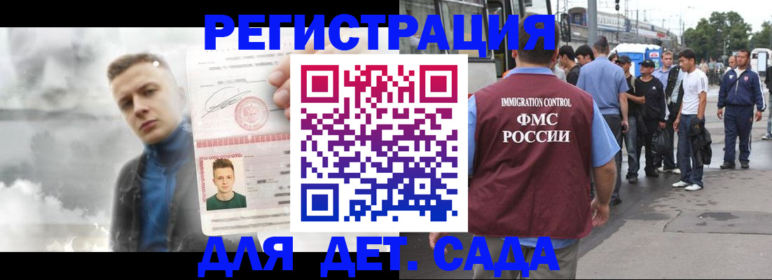 временная регистрация адрес в Петровск-Забайкальском