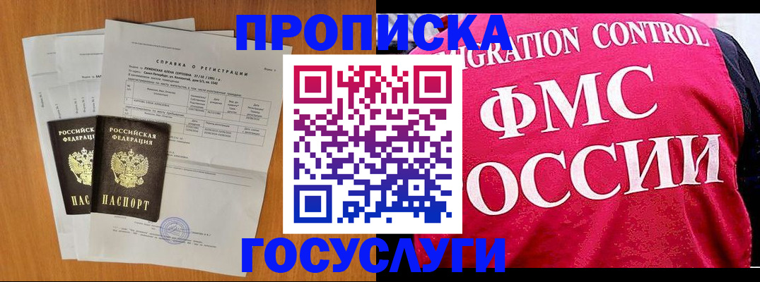 временная регистрация госуслуги в Петровск-Забайкальском