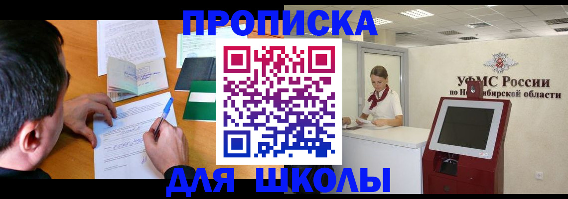 купить прописку в Петровск-Забайкальском
