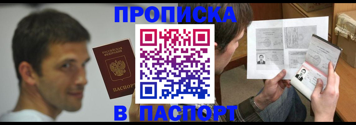 временная регистрация надежно в Петровск-Забайкальском