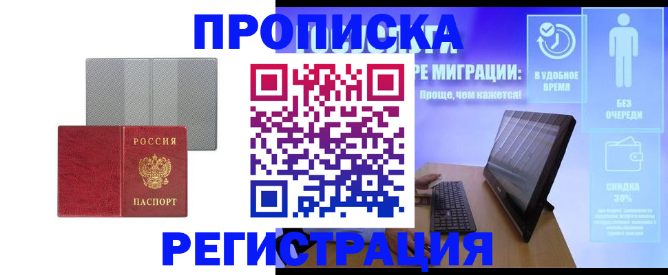 найти адрес прописки в Петровск-Забайкальском