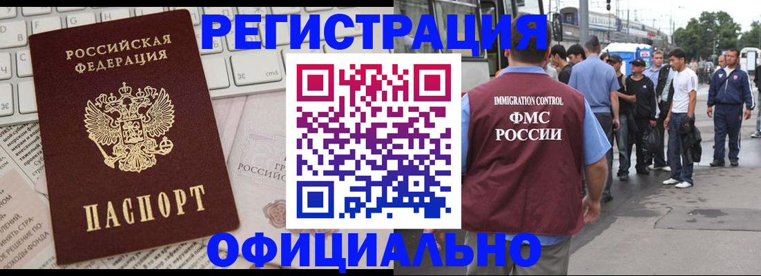 прописка гарантия в Петровск-Забайкальском