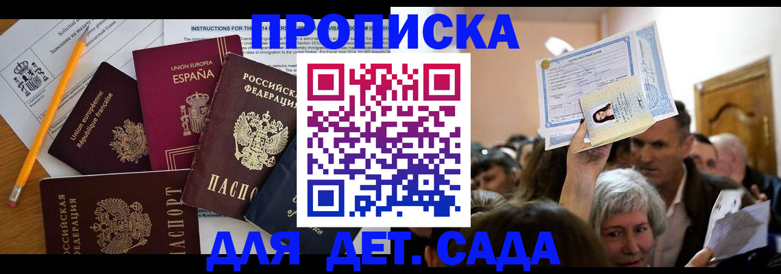 временная регистрация купить в Петровск-Забайкальском